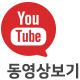 큐앤아이 유튜브 채널 바로가기